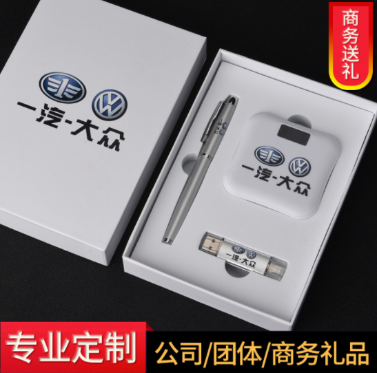 移動(dòng)電源套裝定制公司實(shí)用禮品u盤簽字筆手機(jī)通用充電寶10400毫安