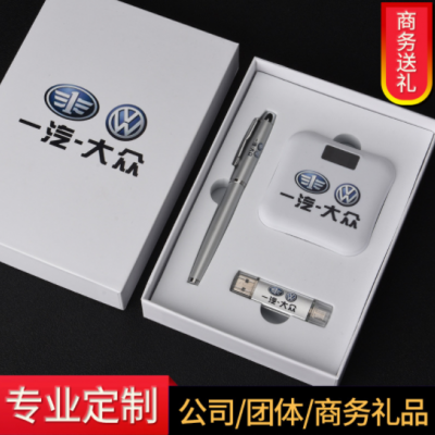 移動(dòng)電源套裝定制公司實(shí)用禮品u盤簽字筆手機(jī)通用充電寶10400毫安