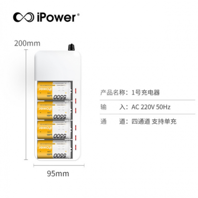 iPower1號(hào)充電電池D型鎳氫大容量5500mah天燃煤氣灶熱水器手電筒