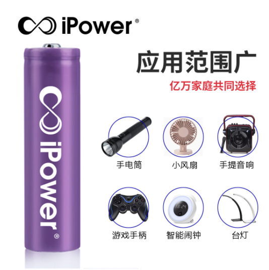 18650鋰電池2200mAh3.7v測(cè)溫槍玩具音箱擴(kuò)音器充電12V體溫槍專用