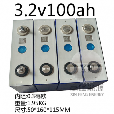 全新億緯單體3.2V100AH磷酸鐵鋰大容量電池三輪車儲能逆變器12V