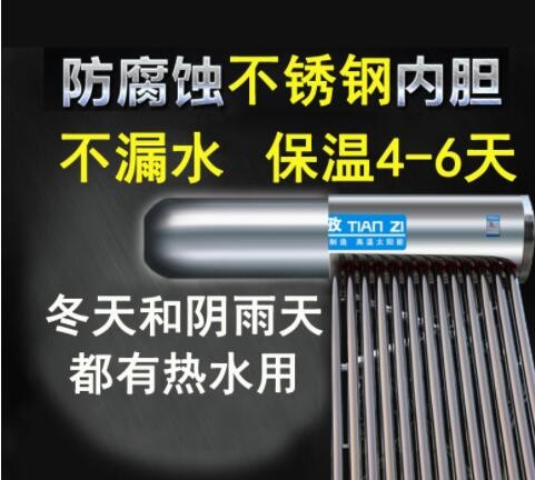 太陽(yáng)能熱水器家用全自動(dòng)光電兩用一體式加厚不銹鋼廠家出口型