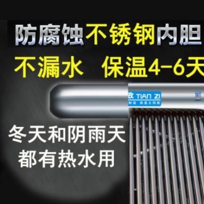 太陽(yáng)能熱水器家用全自動(dòng)光電兩用一體式加厚不銹鋼廠家出口型