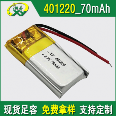 XY301221 401220 531220智能手表運動手環純鈷聚合物鋰電池100mah