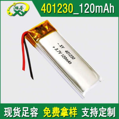 XY401230 551226 601230聚合物鋰電池170mAh 錄音筆自行車燈電池