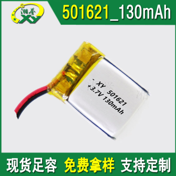 501621 581621 601621聚合物鋰電池160mAh體溫計手持消毒器鋰電池