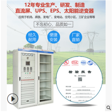 惠州直流屏康威斯廠家直供直流電源柜落地柜電力電源柜40AH48V