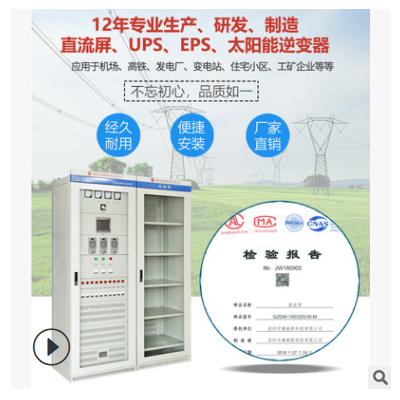 惠州直流屏康威斯廠家直供直流電源柜落地柜電力電源柜40AH48V