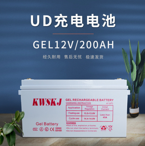 康威斯太陽能蓄電池12V200AH風能照明應急免維護電池 耐低溫容量