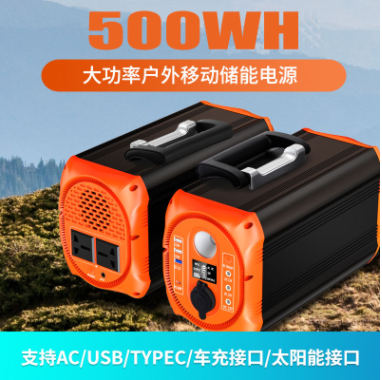 500W便攜戶外移動儲能套料 多功能戶外應急太陽能儲能箱發電站