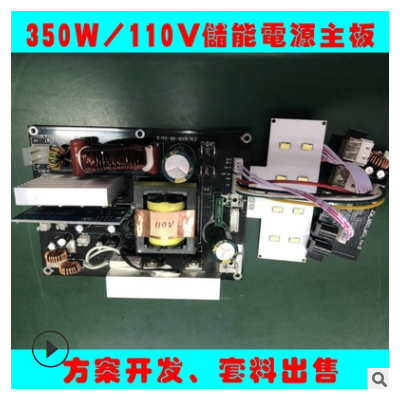 儲能電源方案開發 戶外儲能 方案 100W 150W 200W 300W