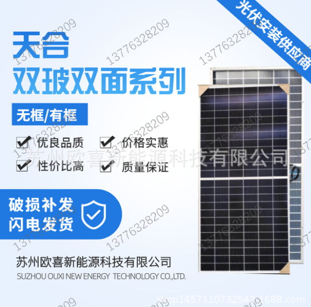 天合Q2光伏板單晶395W-410W雙玻雙面太陽能電池板組件原廠質保