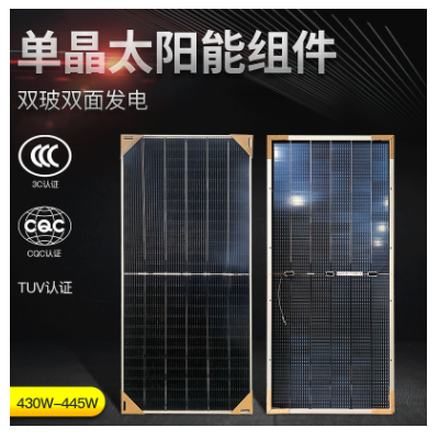 晶科能源B級430W-445瓦組件 單晶雙玻雙面發電太陽能板光伏組件