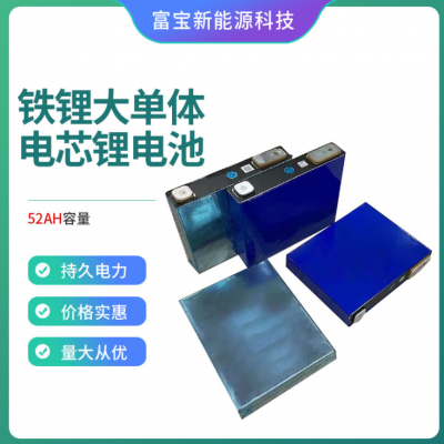 國軒52安單體鋁殼磷酸鐵鋰動力鋰電池三輪電動車太陽能儲能適用