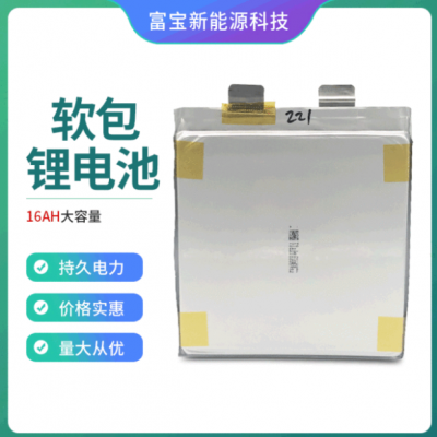 工廠直供3.7v軟包鋰電池長(zhǎng)方形聚合物軟包充電電池16AH三輪車電池