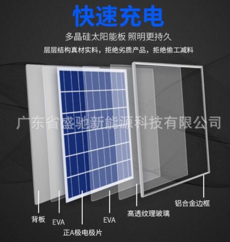 多晶太陽能燈光伏板庭院燈路燈充電板6V15W大功率發(fā)電板廠家直供