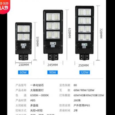 跨境智能感應(yīng)一體化LED太陽能路燈高顯色免布線道路適用太陽能燈