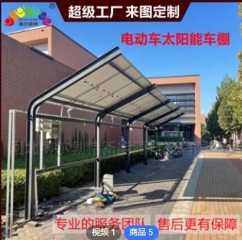 博爾勃特光伏車棚新能源汽車電動車充電 太陽能離網車棚供電系統