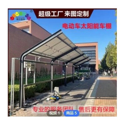 博爾勃特光伏車棚新能源汽車電動車充電 太陽能離網(wǎng)車棚供電系統(tǒng)