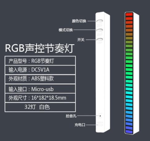 充電RGB聲控拾音氛圍燈車載氛圍燈APP控制七彩音樂跳動節(jié)奏炫彩燈