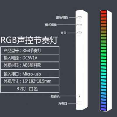 充電RGB聲控拾音氛圍燈車載氛圍燈APP控制七彩音樂跳動節(jié)奏炫彩燈