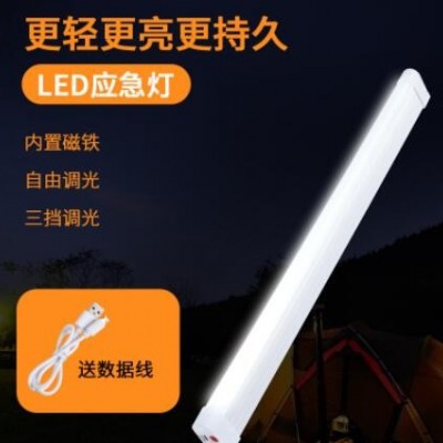 升級(jí)款充電應(yīng)急燈管戶外夜市低壓充電照明燈具