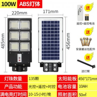 戶外太陽能壁燈跨境熱銷300w人體感應燈一體化奔馳款照明外貿路燈