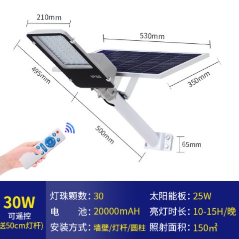 新農村太陽能路燈led戶外solar庭院燈6米60w小金豆光伏太陽能路燈