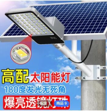 太陽能路燈LED小金豆款路燈跨境批發戶外庭院燈農村家用照明燈