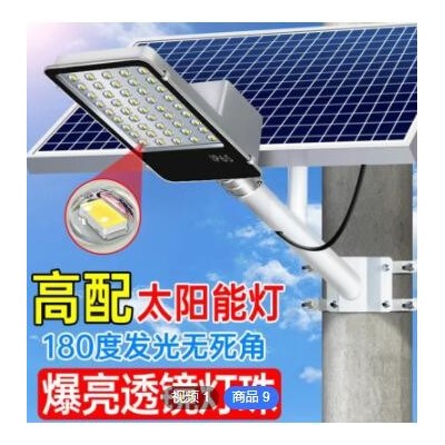 太陽能路燈LED小金豆款路燈跨境批發戶外庭院燈農村家用照明燈