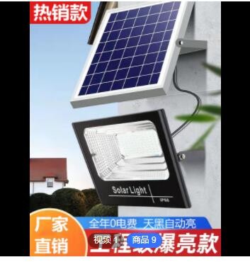 太陽能投光燈太陽能路燈LED投光燈戶外燈太陽能燈戶外庭院燈