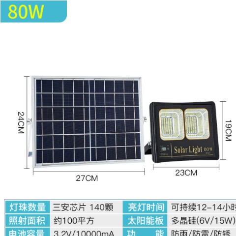 雙頭LED太陽能燈 惠民款防水家用泛光燈庭院新農(nóng)村戶外照明投光燈