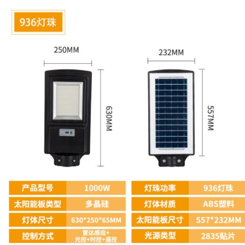 太陽(yáng)能燈 戶外庭院燈新農(nóng)村工程照明燈家用墻壁燈防水LED路燈批發(fā)