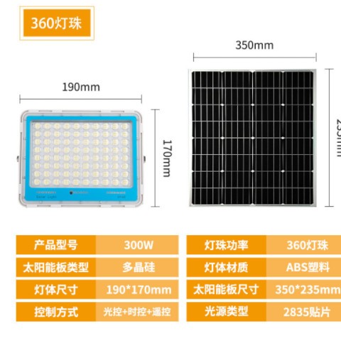 太陽能戶外IP66級防水照明led路燈 可旋轉(zhuǎn)支架遠程遙控家用庭院燈