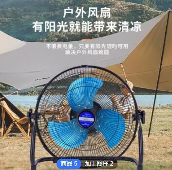 定制太陽能風扇家用戶外充電式落地臺扇大功率工業(yè)扇多功能電風扇