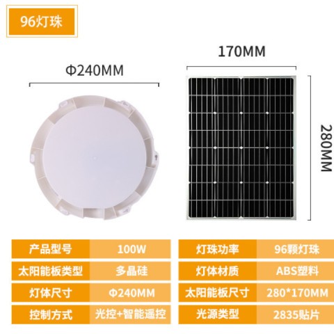 太陽能吸頂燈室內(nèi)過道燈客廳陽臺(tái)走廊家用臥室照明燈LED太陽能燈