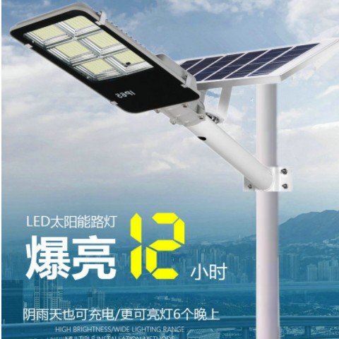 太陽能路燈新農村戶外感應庭院燈 led大功率道路照明燈家用墻壁燈